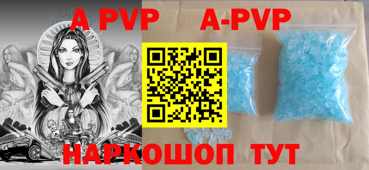 Alpha PVP СК КРИС Чебаркуль