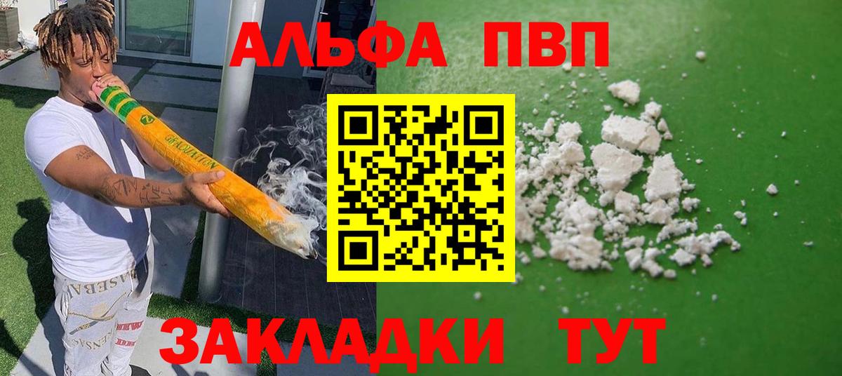 Чебаркуль  Альфа ПВП крисы CK  A PVP СК  Alpha PVP СК  Вход с VPN 