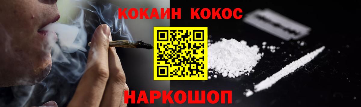 КОКАИН Fish Scale  Вход с VPN  Чебаркуль  Кокаин  КОКАИН Перу 