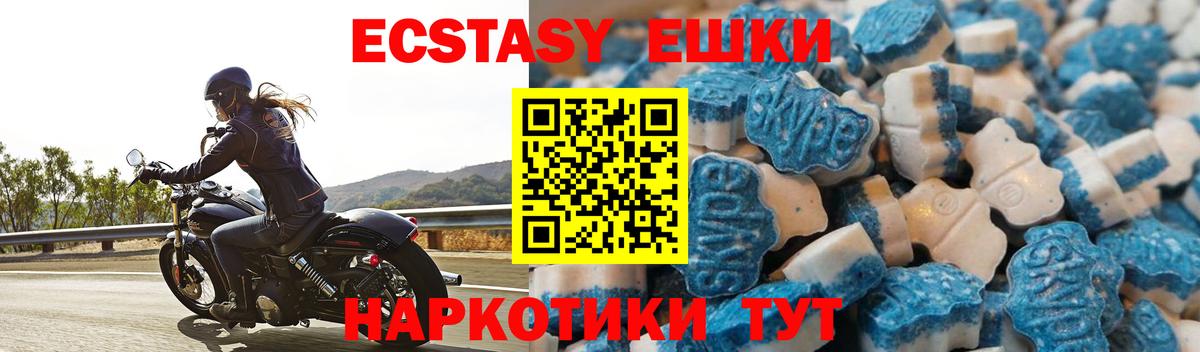 Ecstasy Дубай  Ecstasy  Чебаркуль  ЭКСТАЗИ TESLA  Вход с VPN 