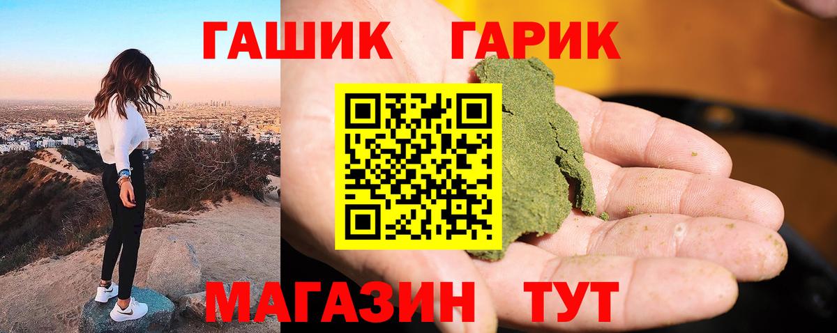 Гашиш  Вход с VPN  Чебаркуль  ГАШИШ VHQ  ГАШИШ VHQ 