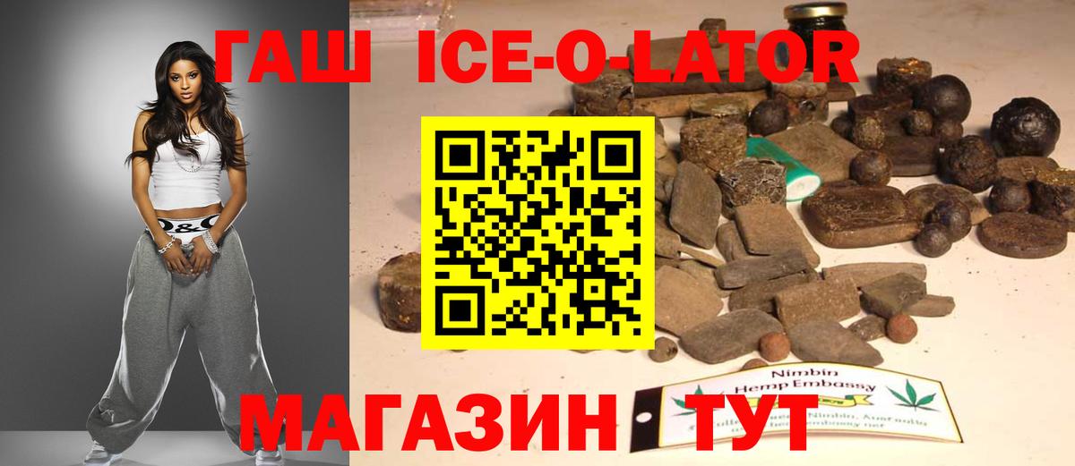 ГАШ Premium Чебаркуль