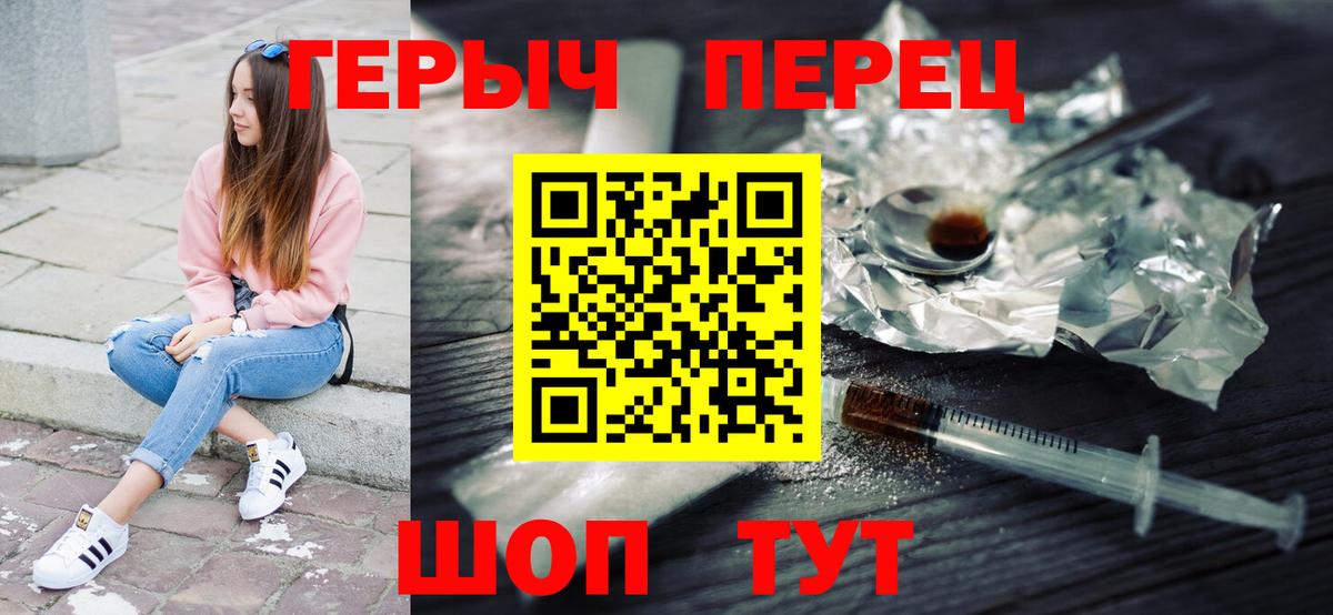 Героин белый Чебаркуль