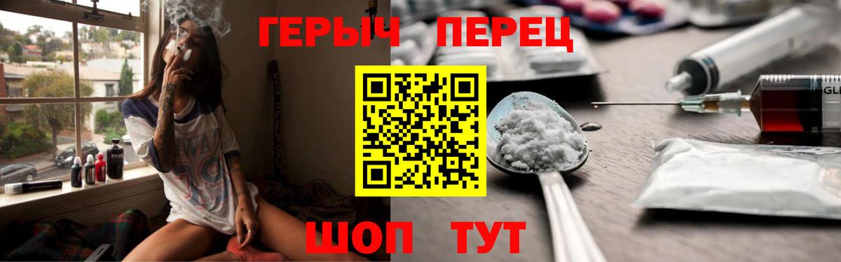 Чебаркуль  ГЕРОИН белый  Вход с VPN 