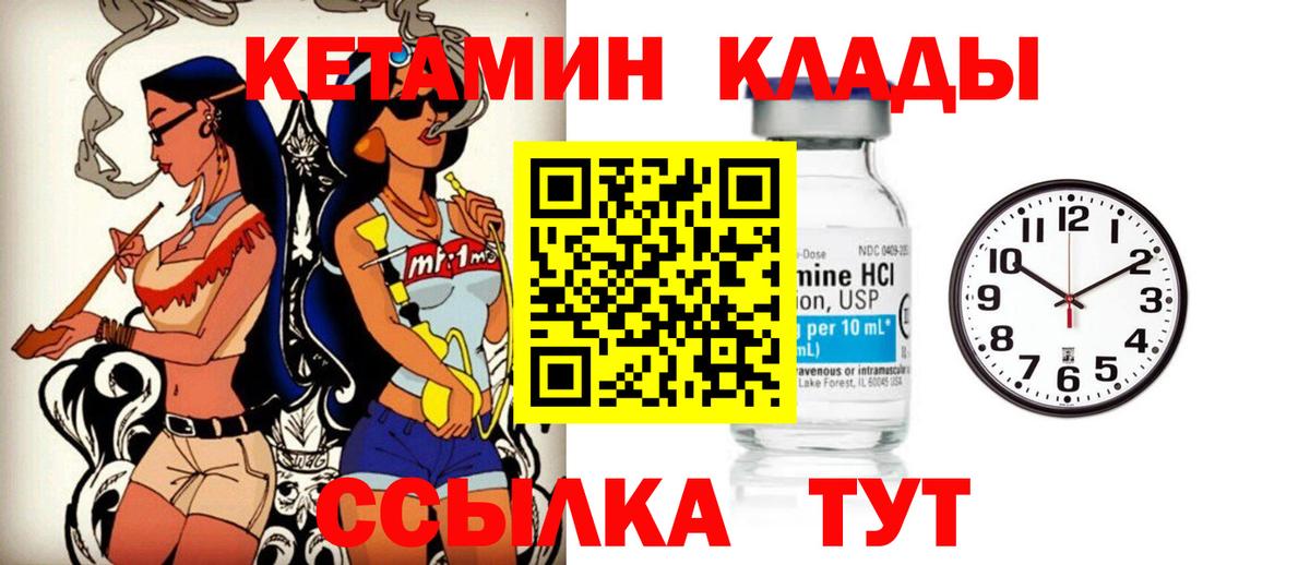 площадка официальный сайт  Вход с VPN  Чебаркуль  КЕТАМИН VHQ 