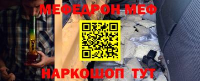 мяу мяу мука Новозыбков