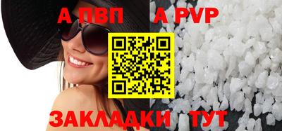 стафф Новодвинск