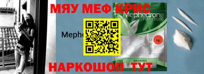 мяу мяу мука Новозыбков