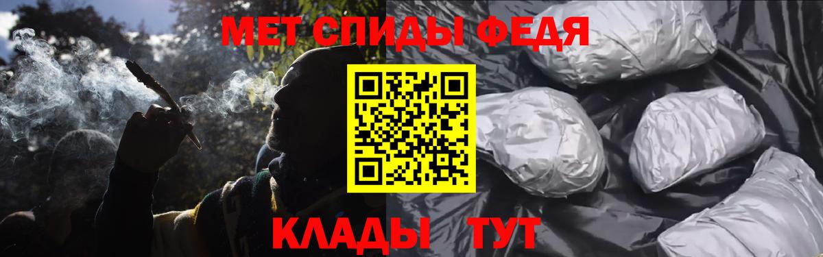 Чебаркуль  МЕТАМФЕТАМИН кристалл  Вход с VPN 