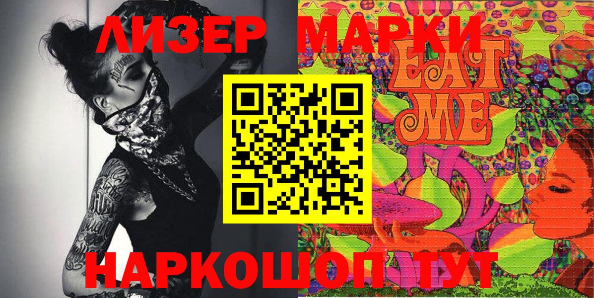 Чебаркуль  Марки N-bome 1500мкг  Вход с VPN 