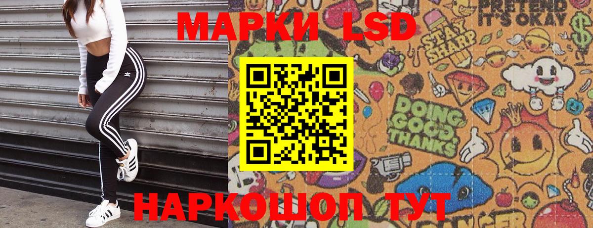 Марки N-bome 1,8мг Чебаркуль